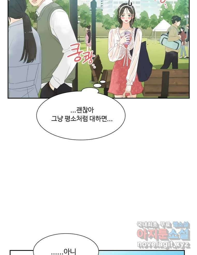 러브샷 15화 11