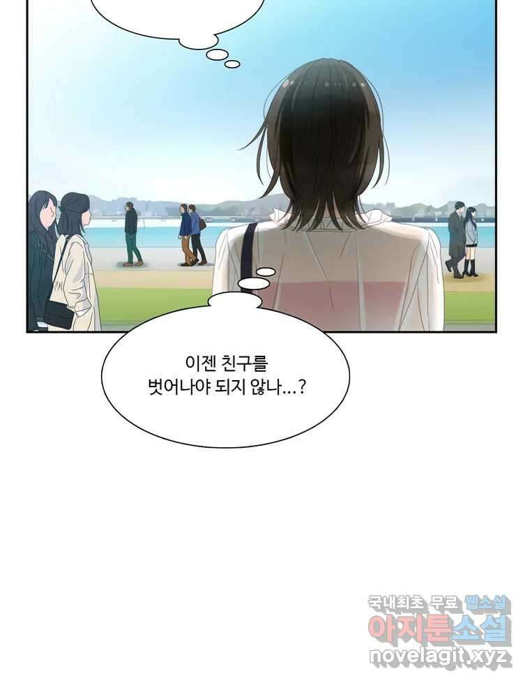 러브샷 15화 12