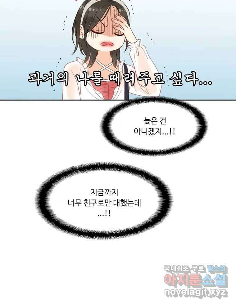러브샷 15화 15
