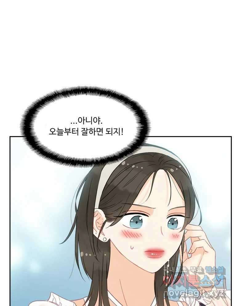 러브샷 15화 16