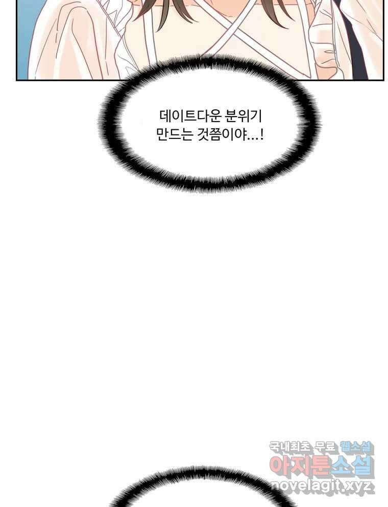 러브샷 15화 17