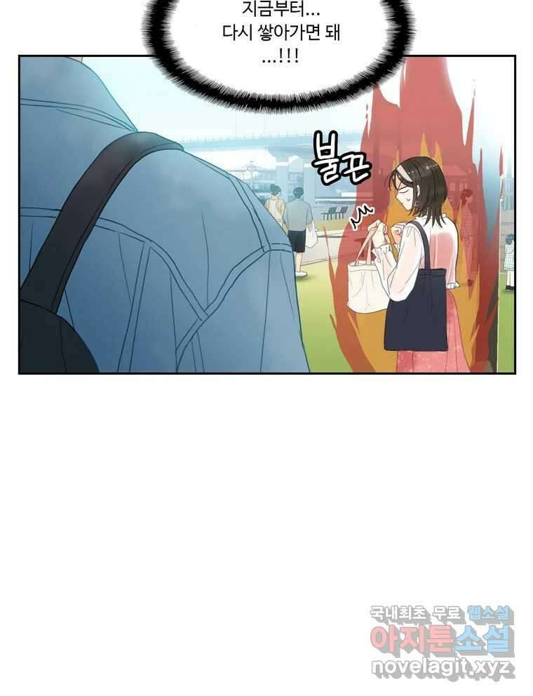 러브샷 15화 18