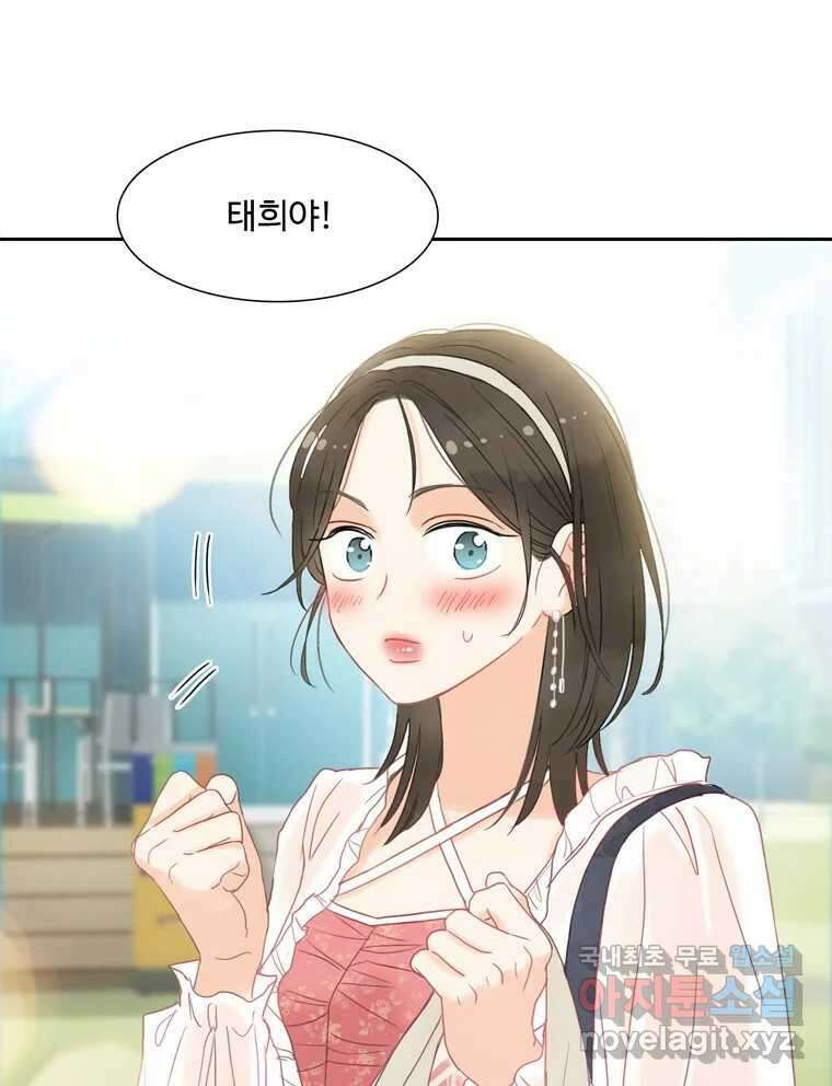러브샷 15화 19