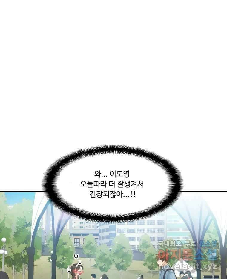 러브샷 15화 25