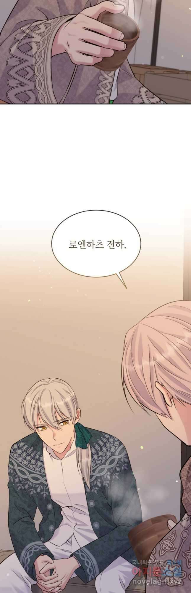 목표는 금수저로 무병장수하기입니다 119화 4