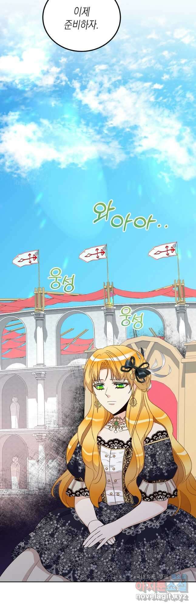 후회의 산미 37화 6