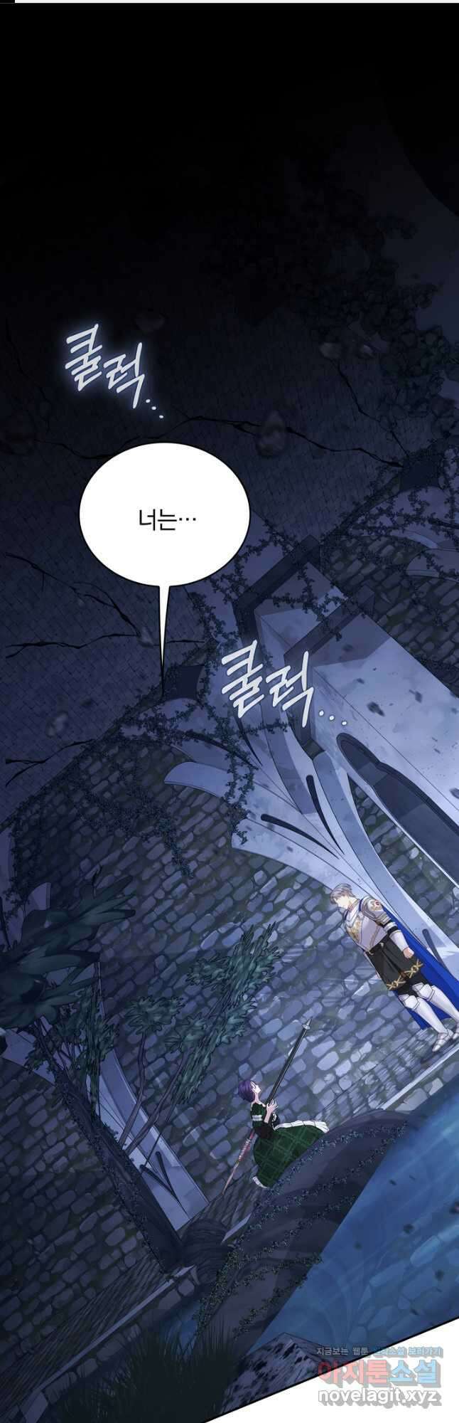 두 얼굴의 황녀 109화 1