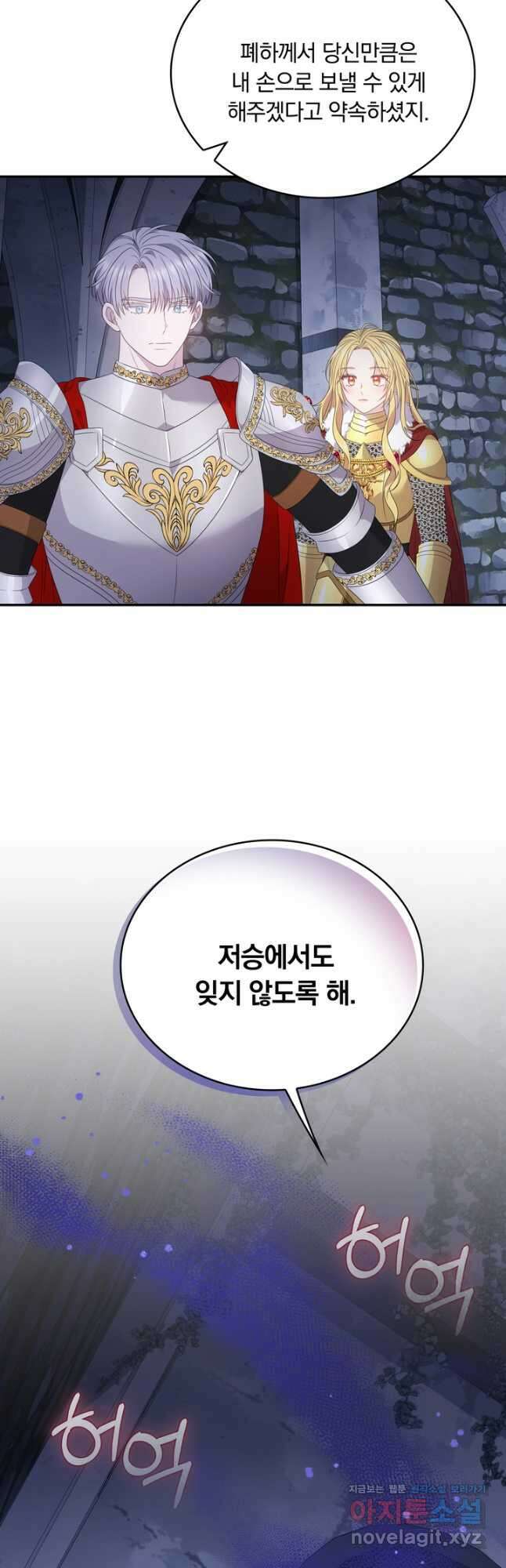 두 얼굴의 황녀 109화 5