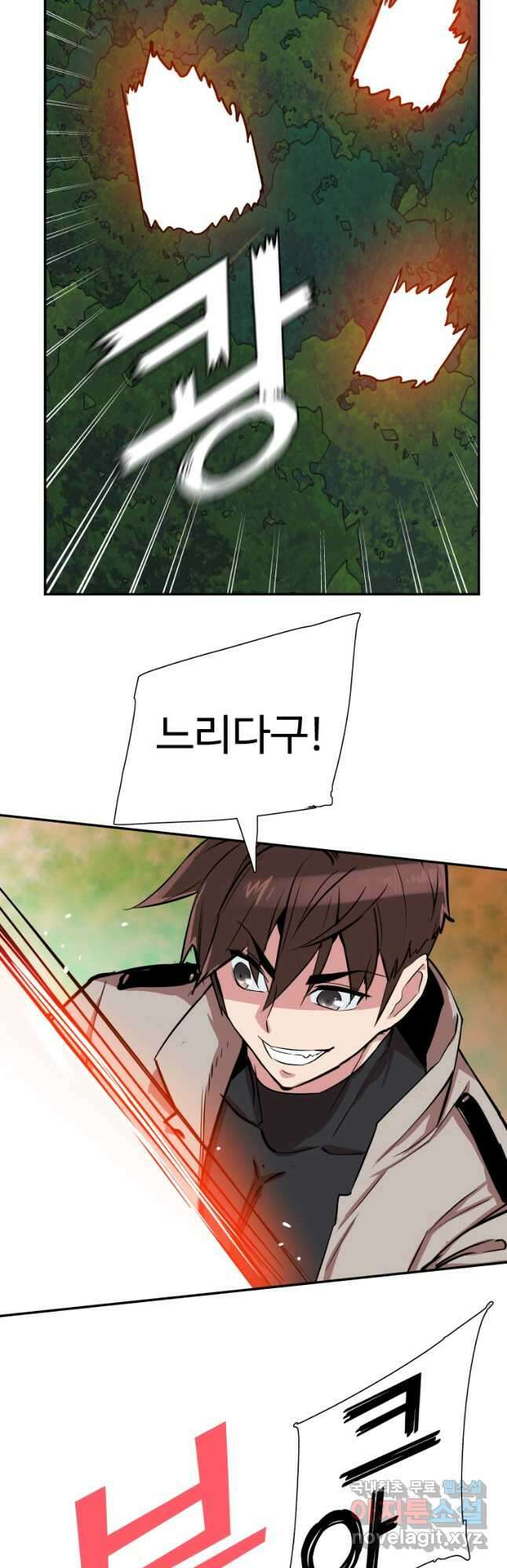 컨빨 6화 3