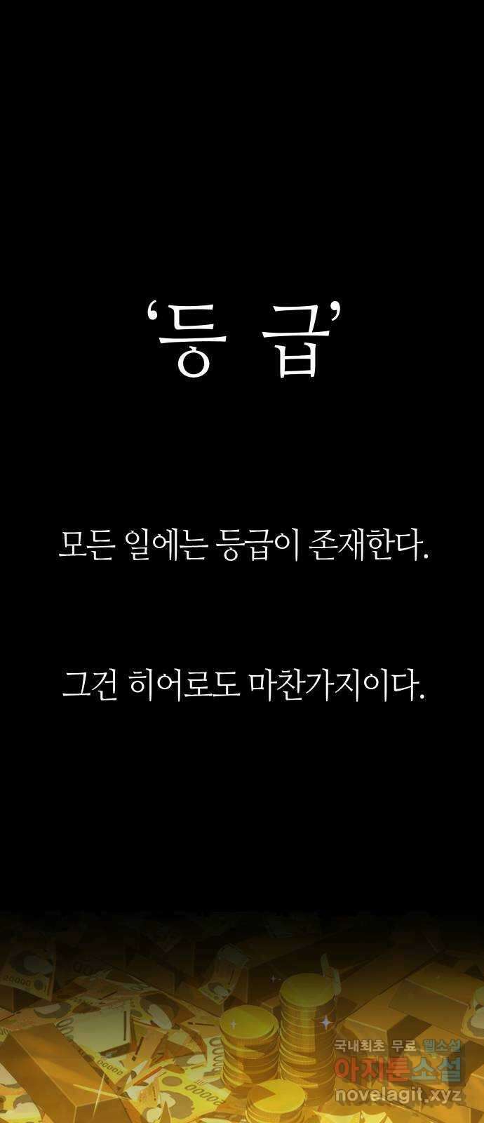 히어로 더 맥시멈 12화 2