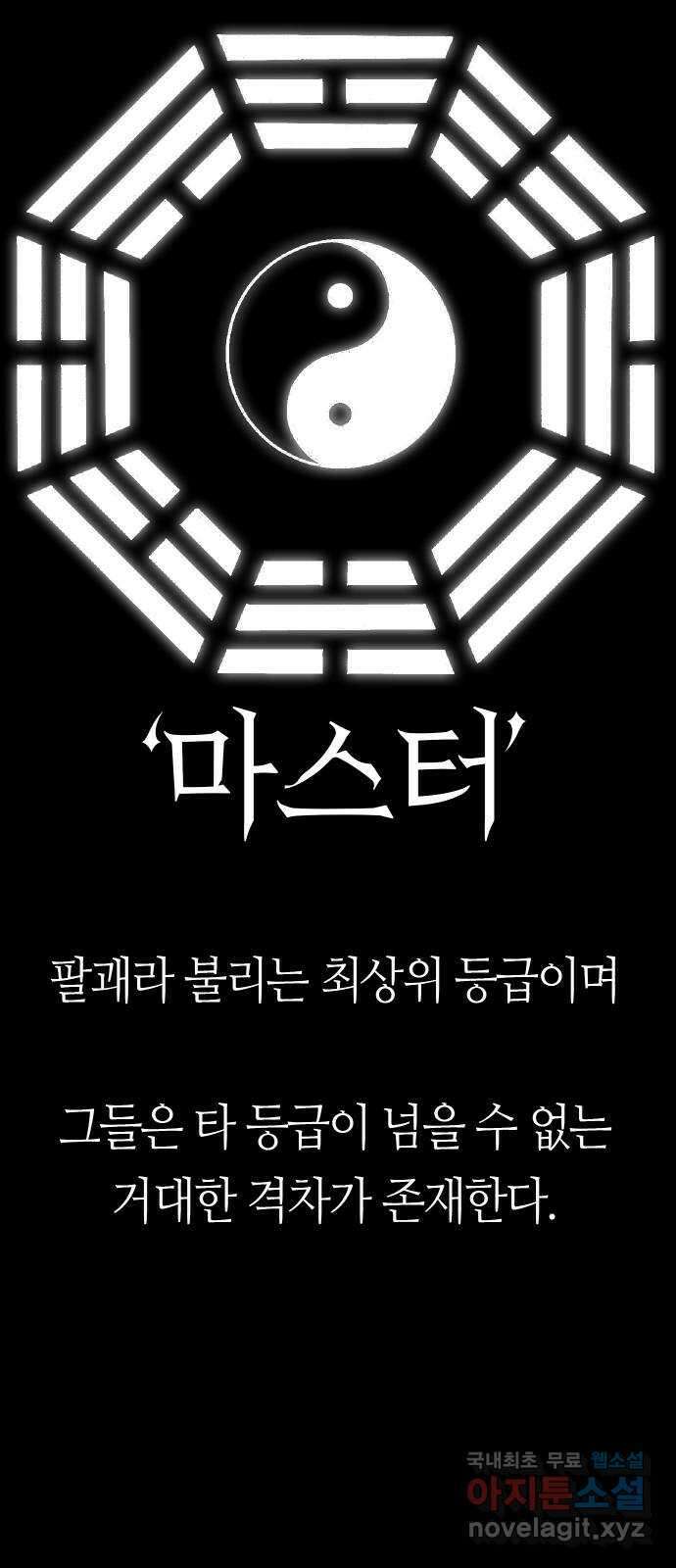 히어로 더 맥시멈 12화 7