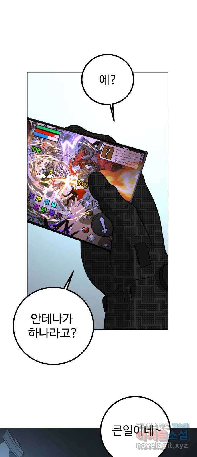 히어로 더 맥시멈 12화 10