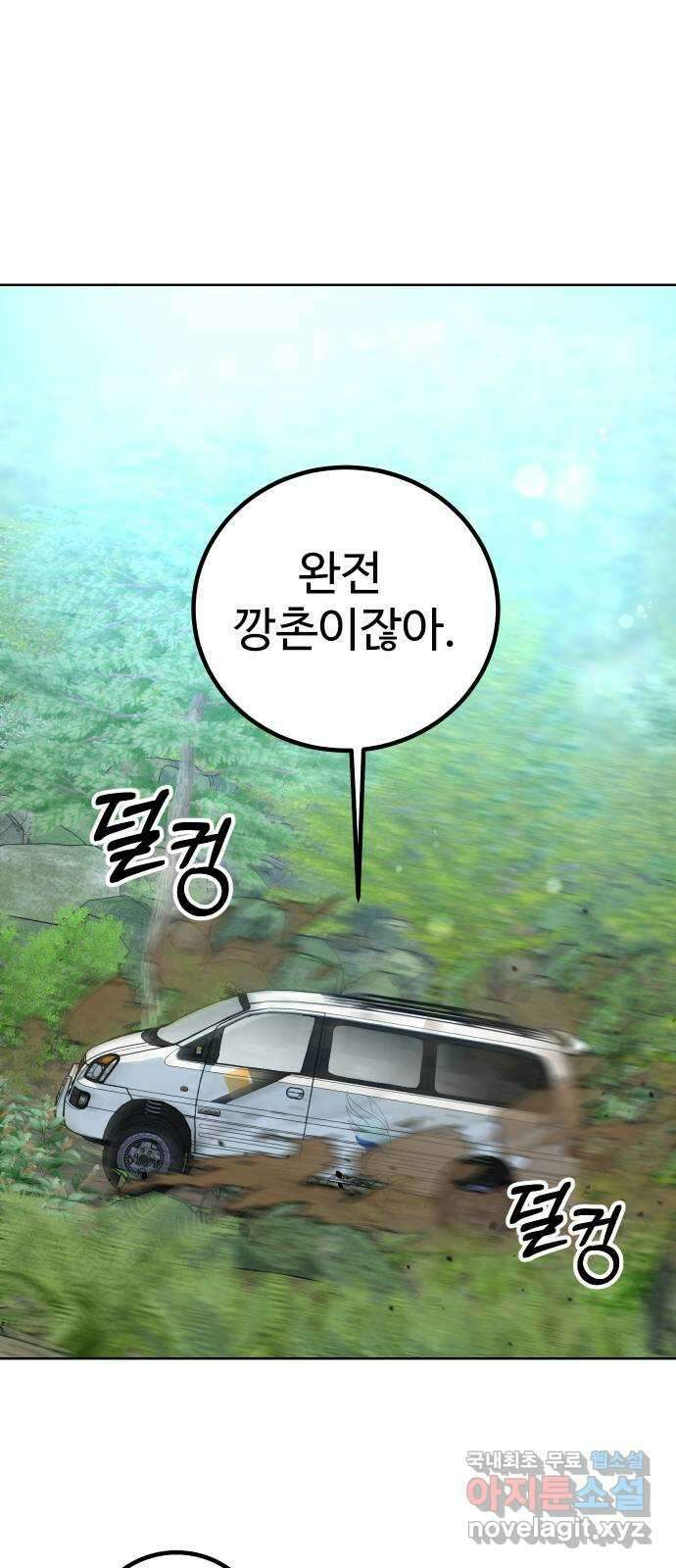 히어로 더 맥시멈 12화 13