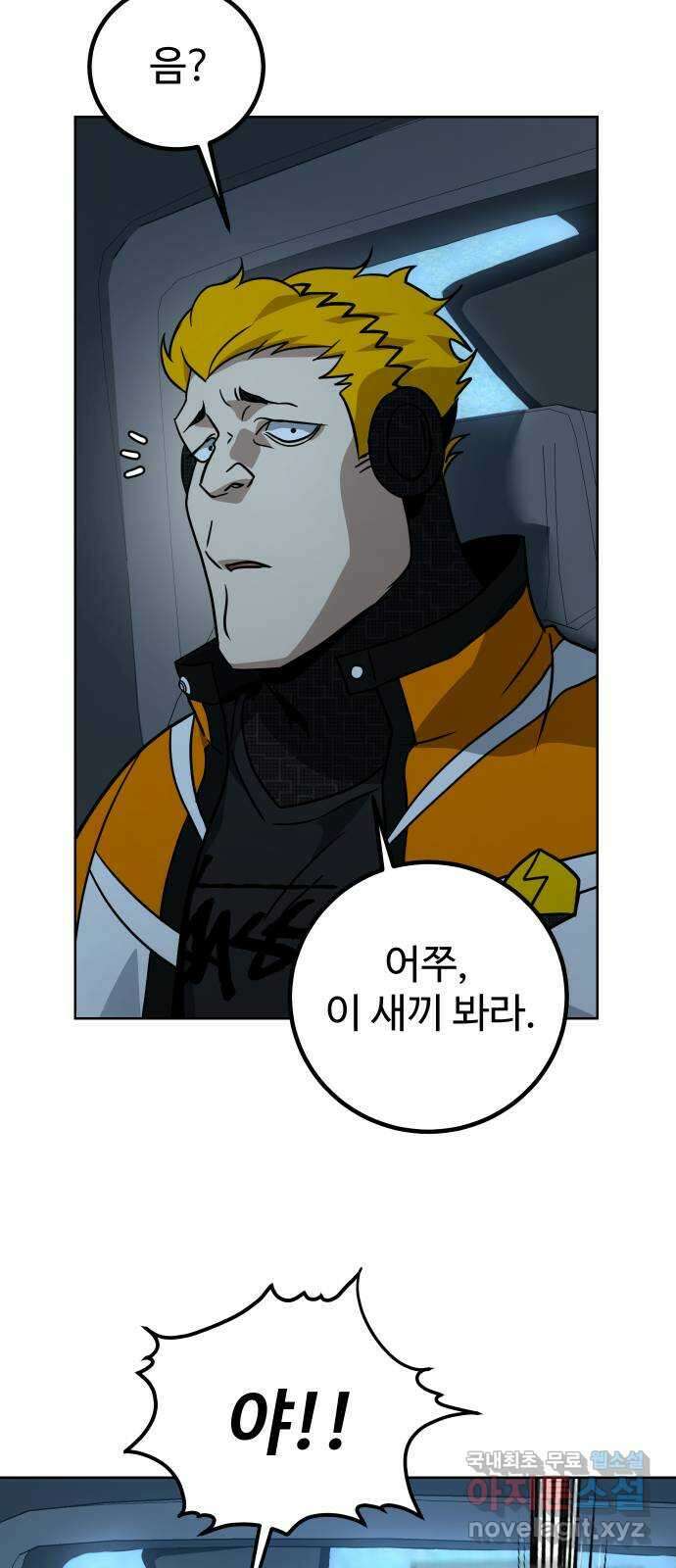 히어로 더 맥시멈 12화 14