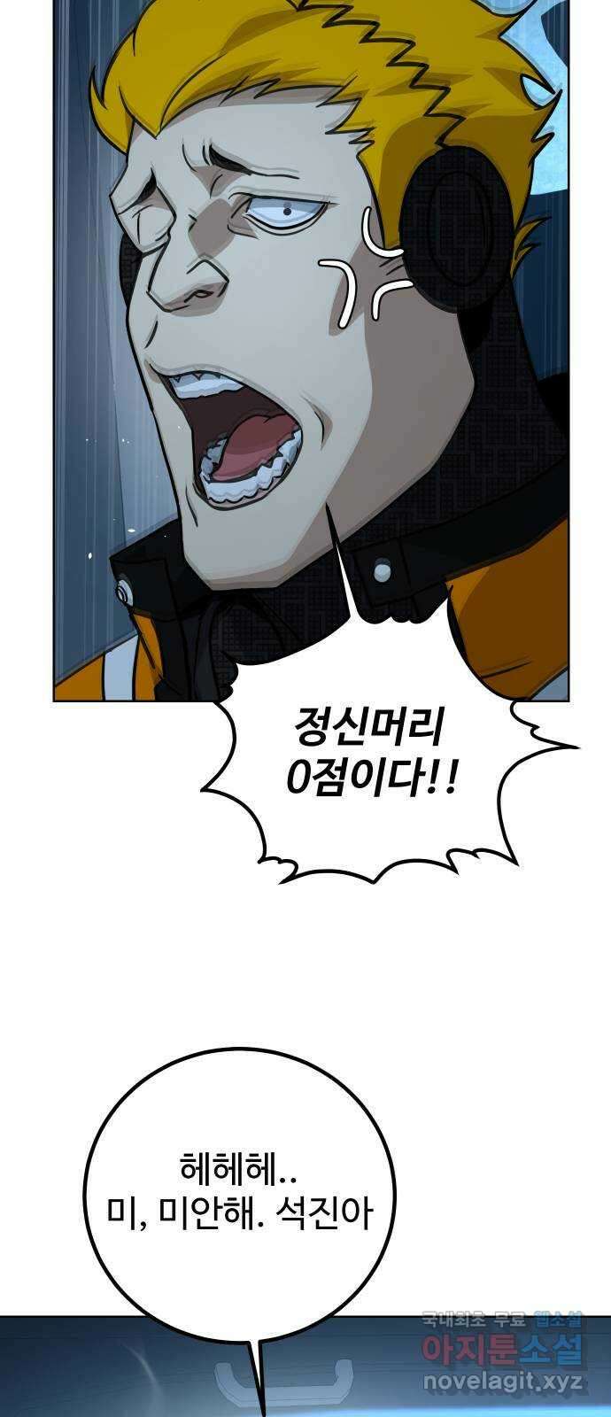 히어로 더 맥시멈 12화 16
