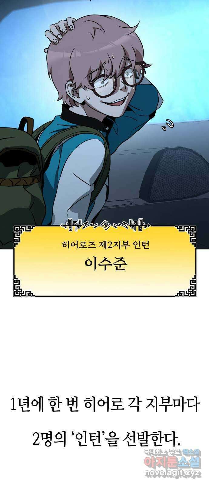 히어로 더 맥시멈 12화 17