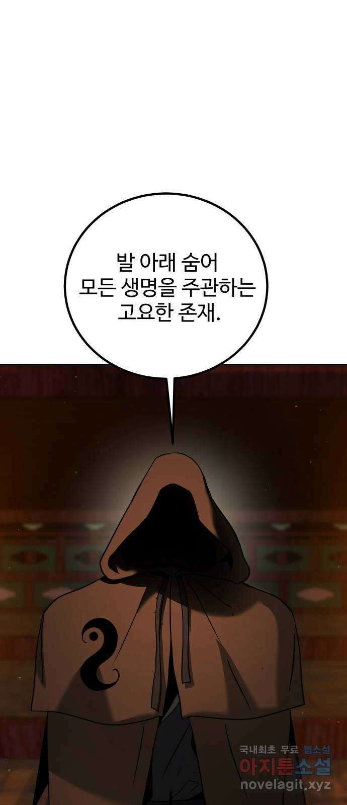 히어로 더 맥시멈 12화 20