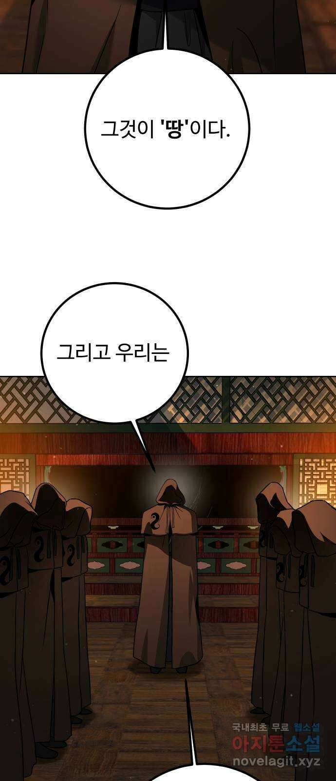 히어로 더 맥시멈 12화 21