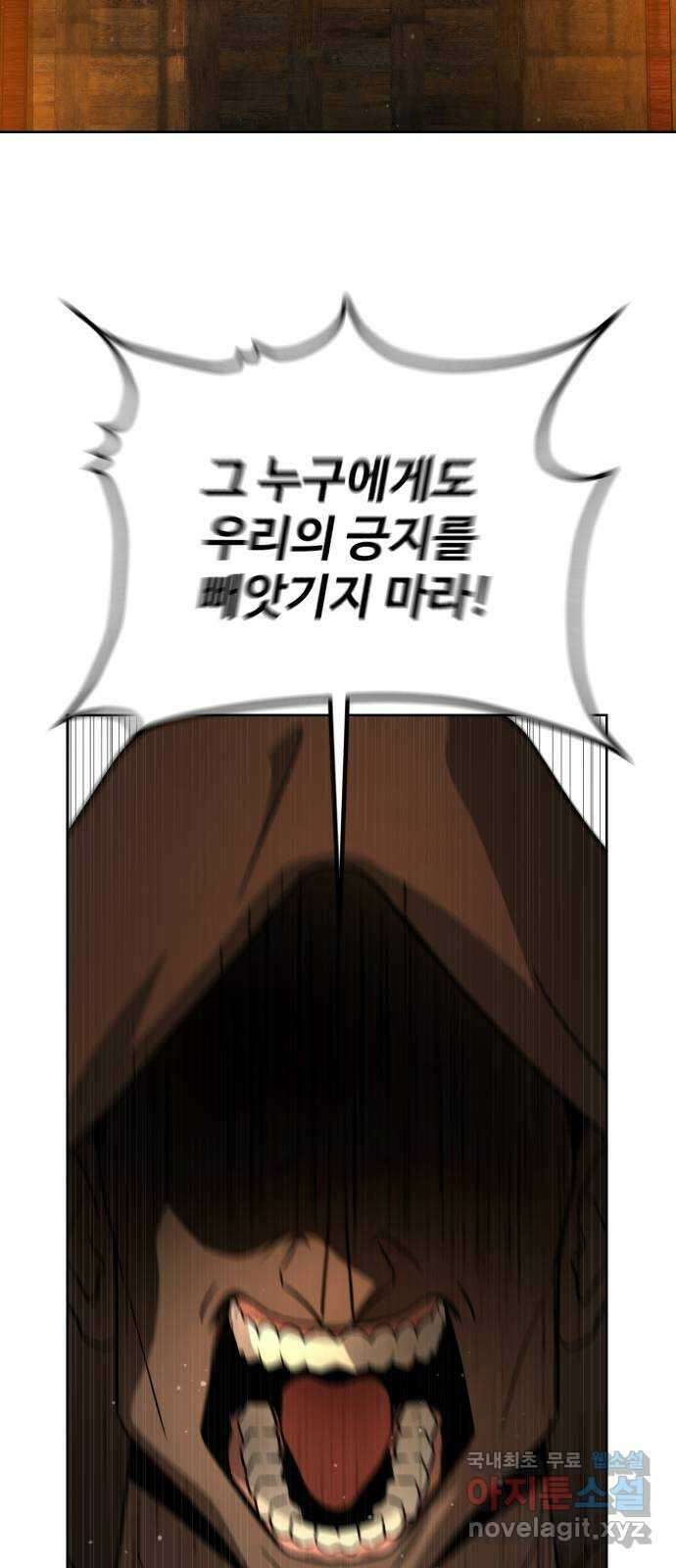 히어로 더 맥시멈 12화 23