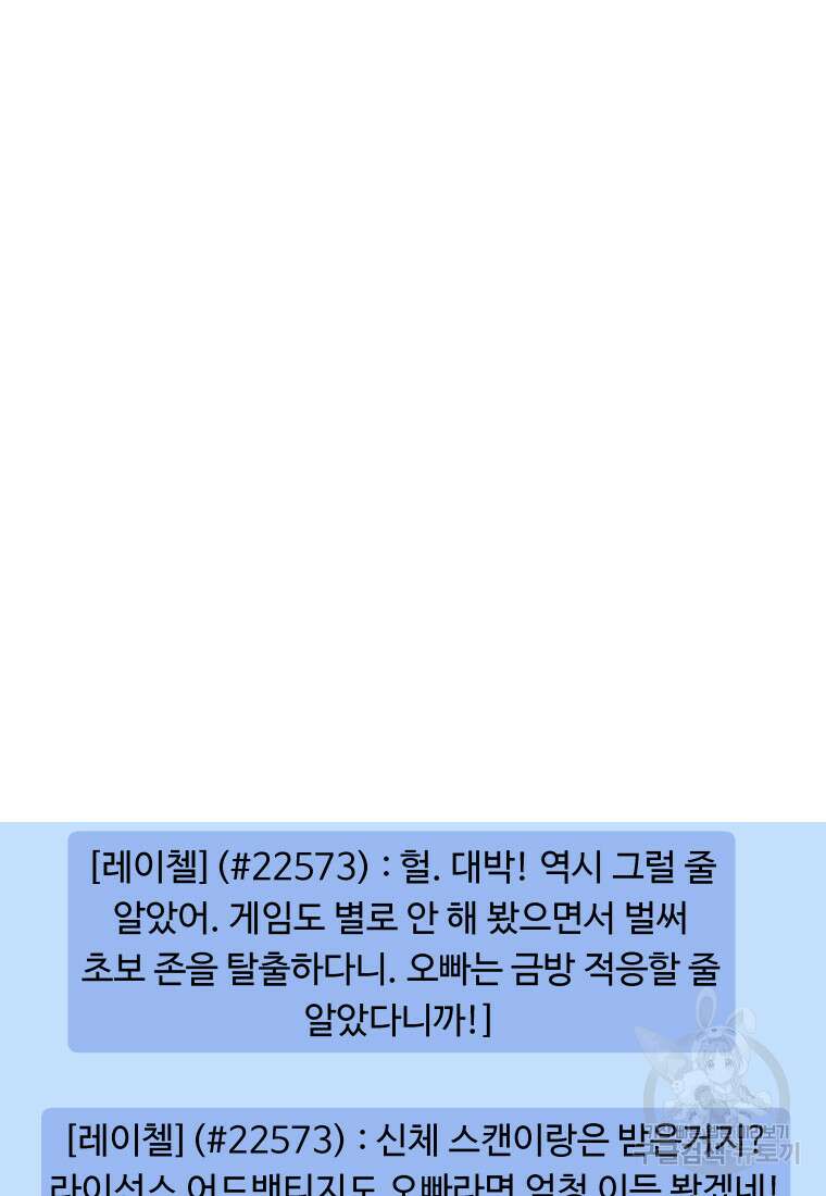 컨빨 12화 3