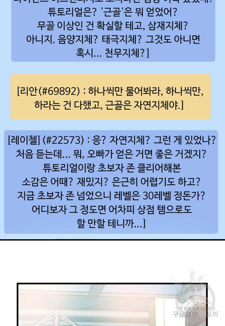 컨빨 12화 4