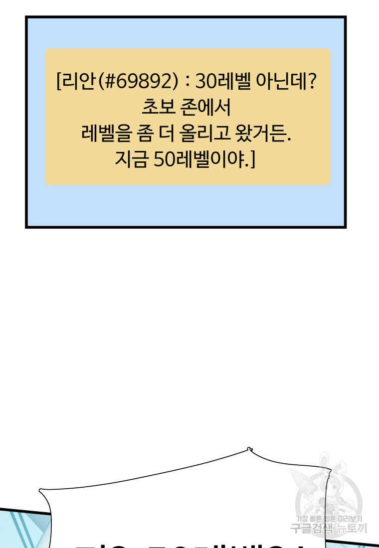 컨빨 12화 6