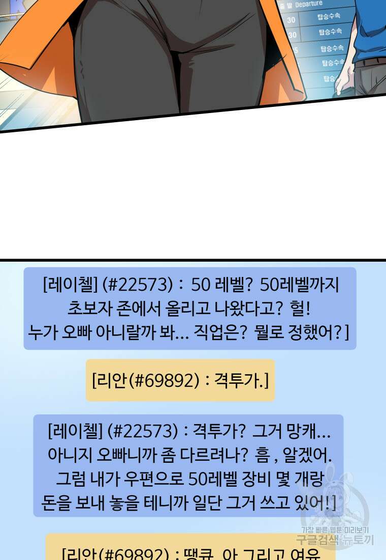 컨빨 12화 8
