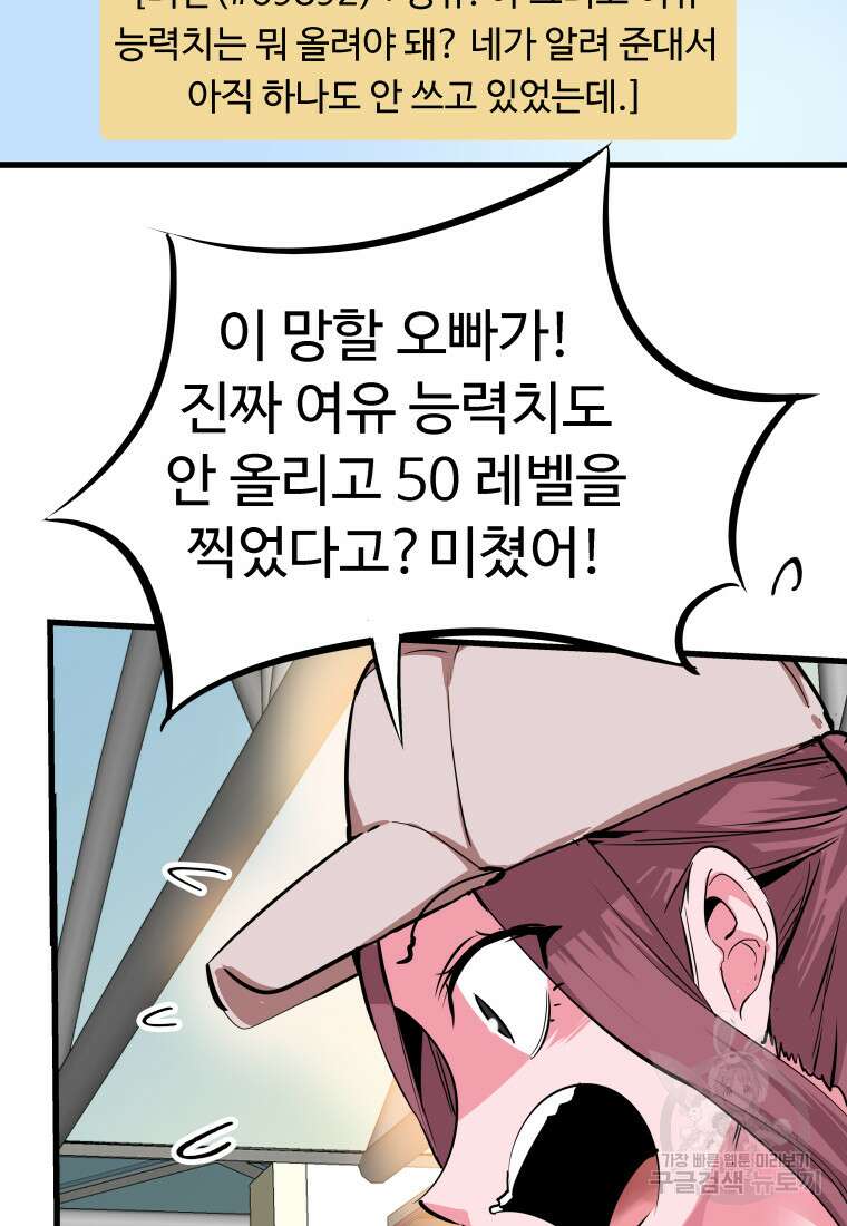 컨빨 12화 9