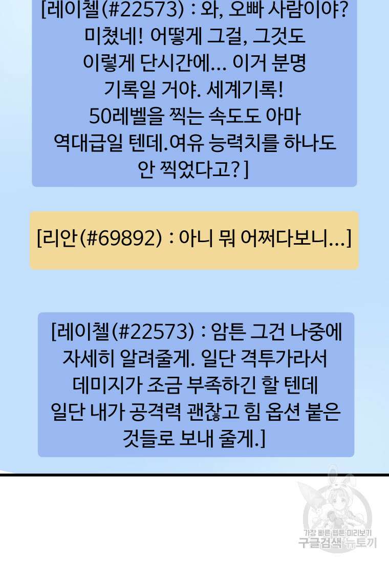 컨빨 12화 11