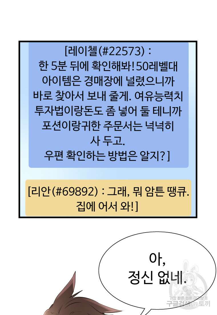 컨빨 12화 13
