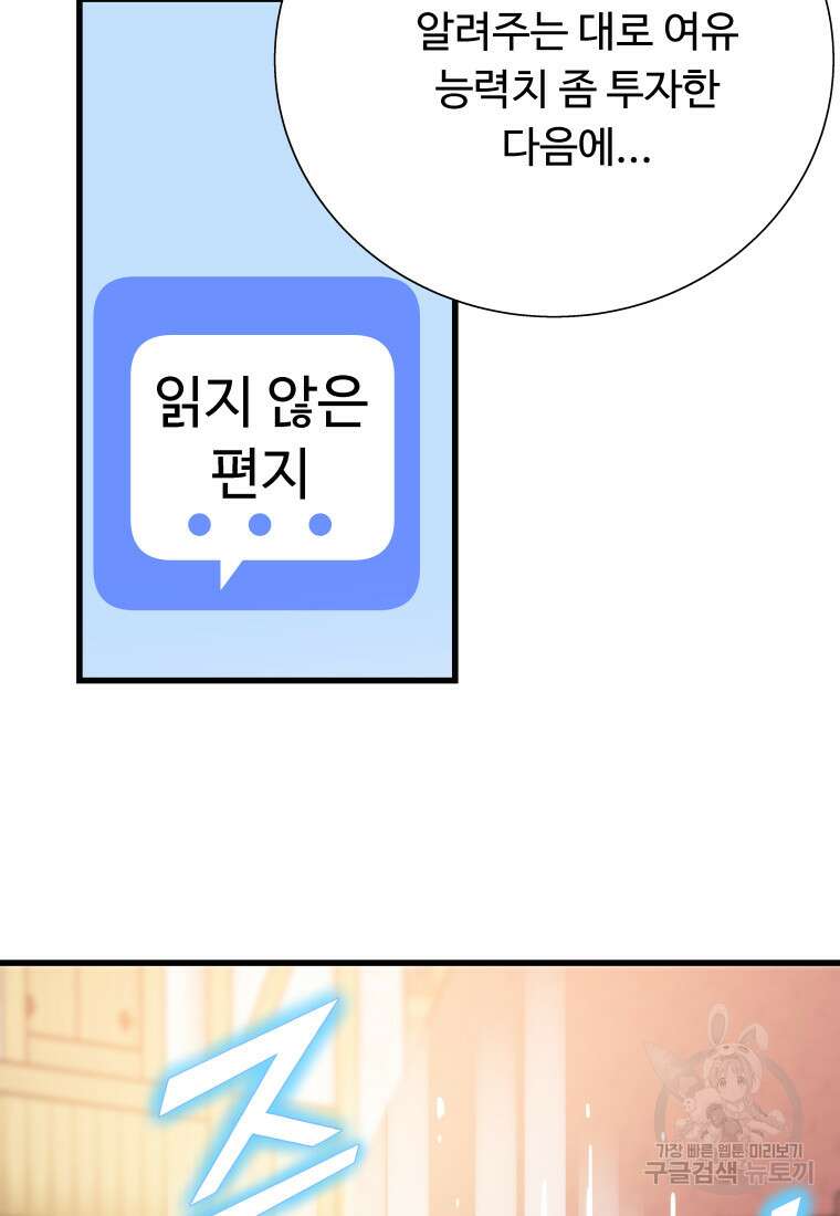 컨빨 12화 15