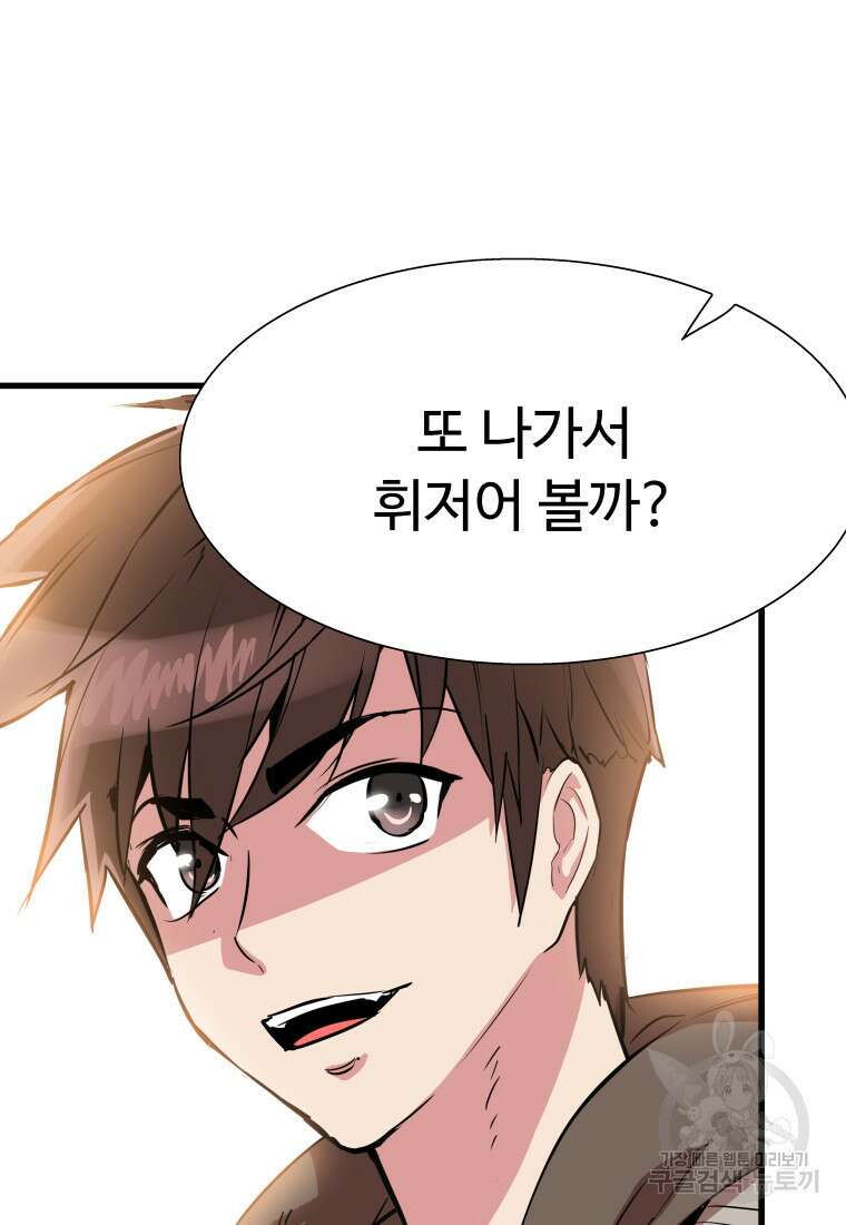 컨빨 12화 18
