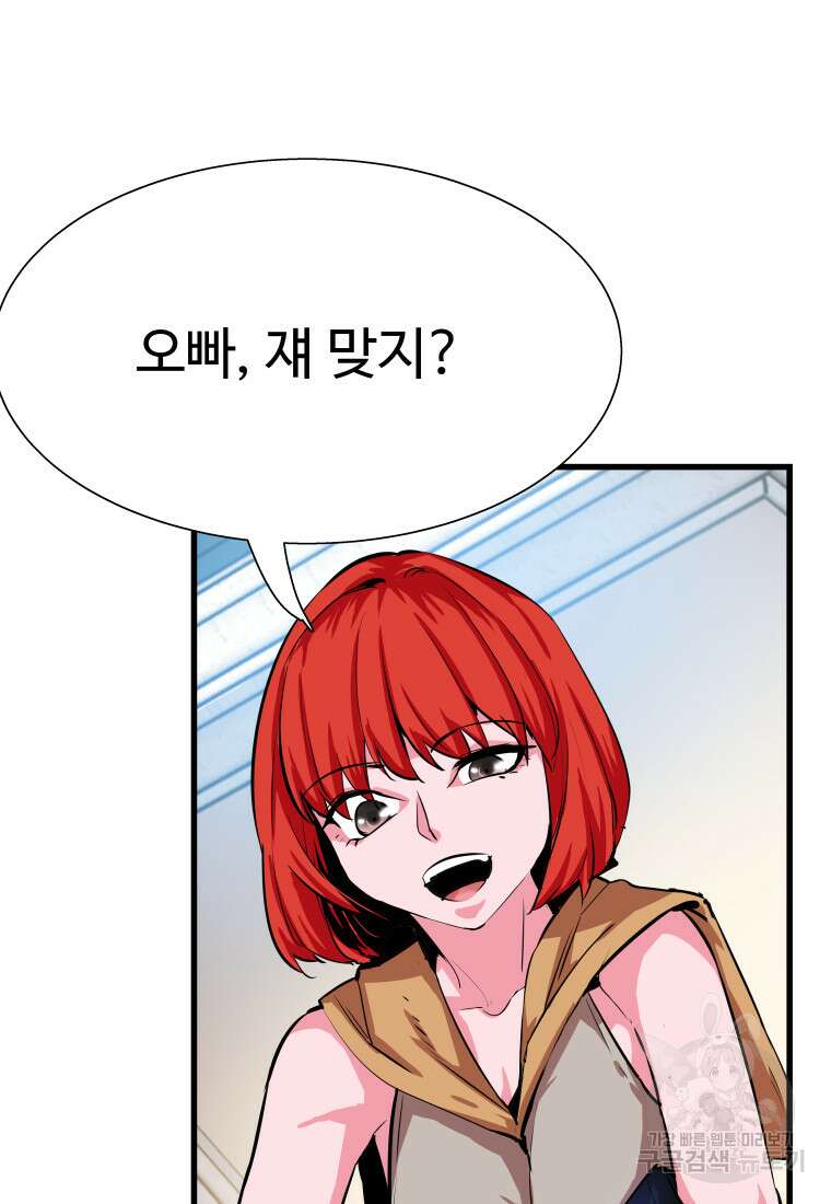 컨빨 12화 20
