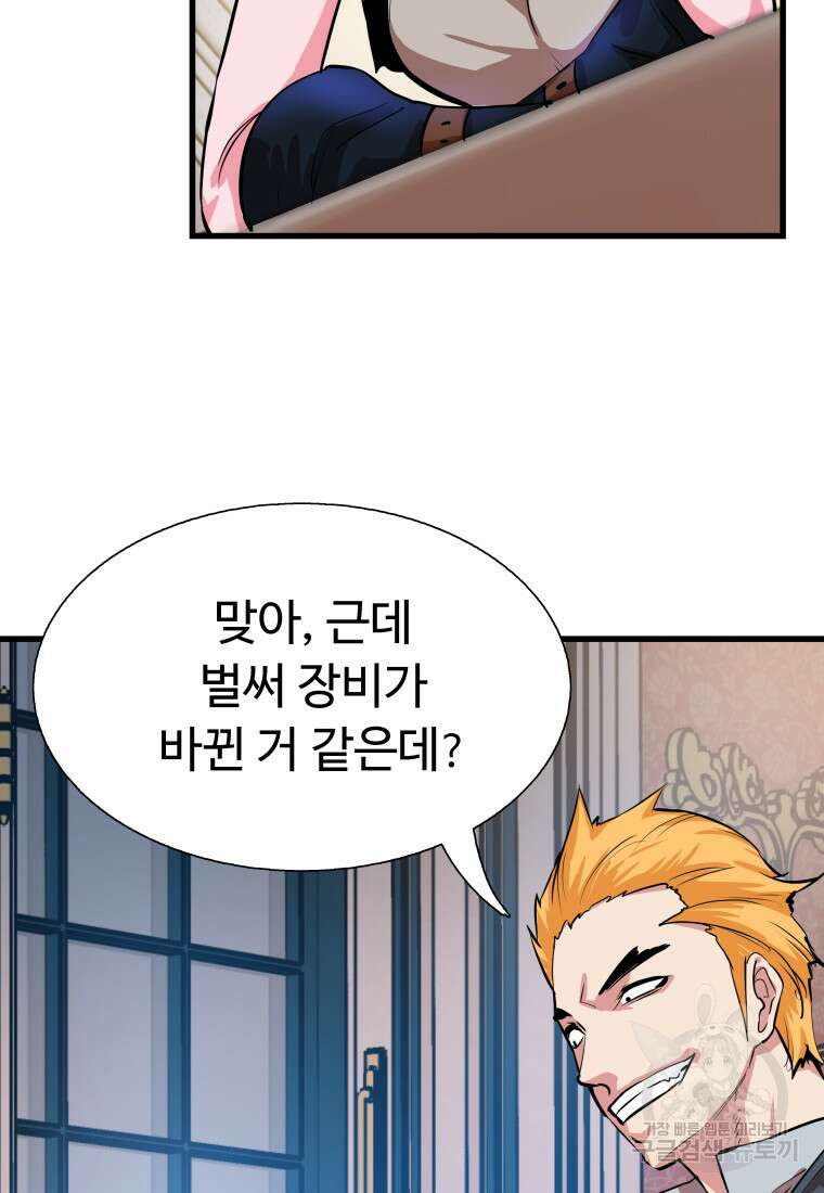 컨빨 12화 21