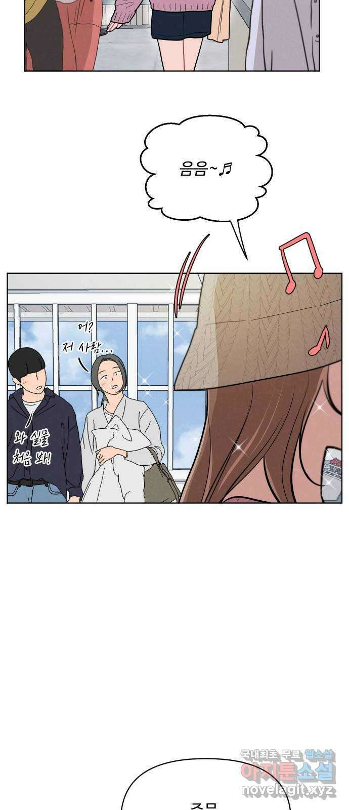 안미운 우리들 47화 2