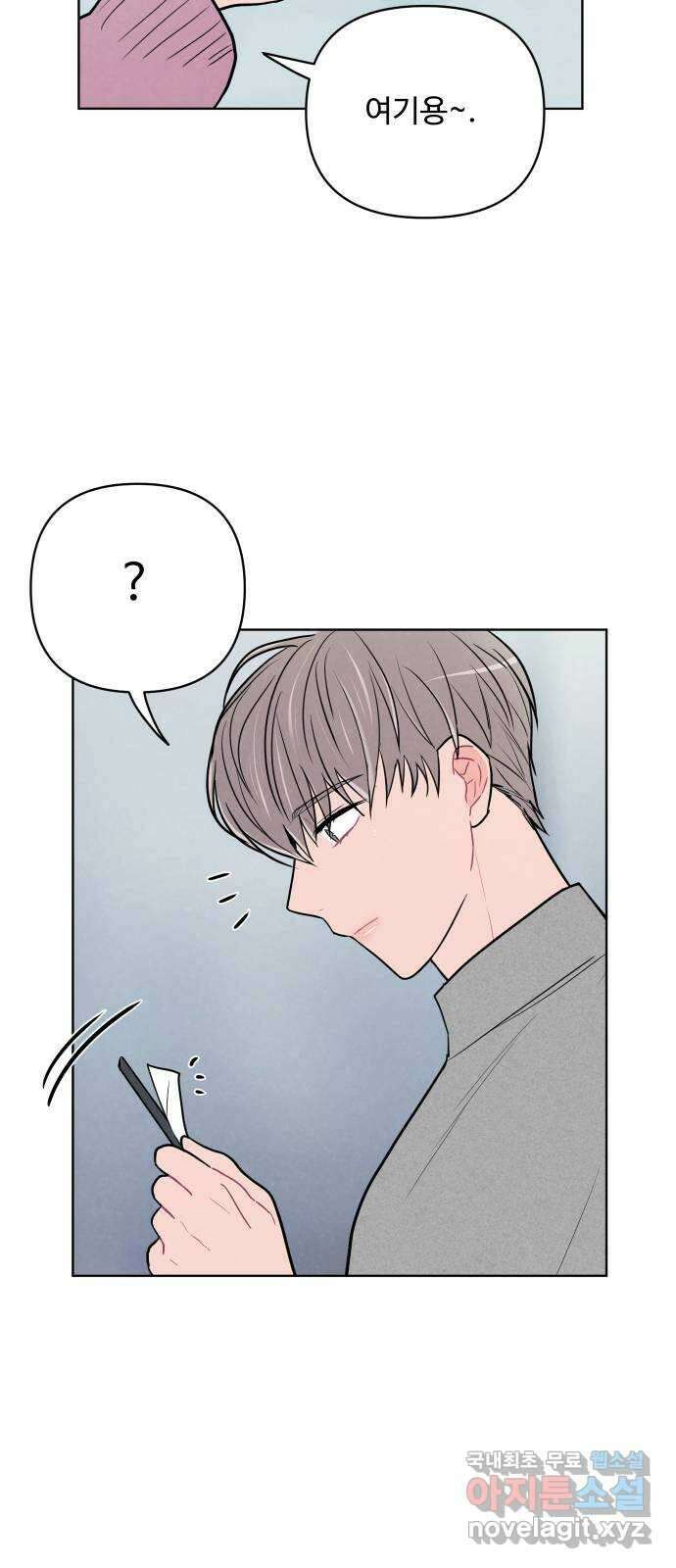 안미운 우리들 47화 5