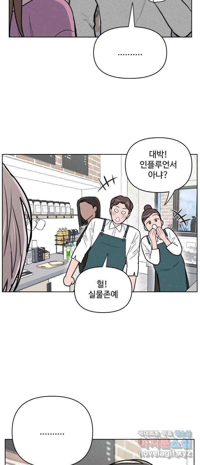 안미운 우리들 47화 7