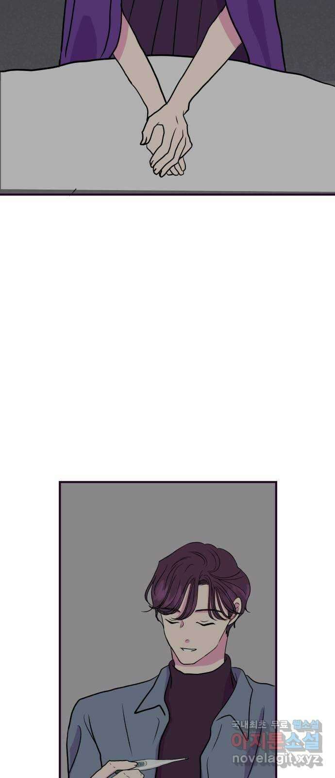 이런 미친 엔딩 18화 4