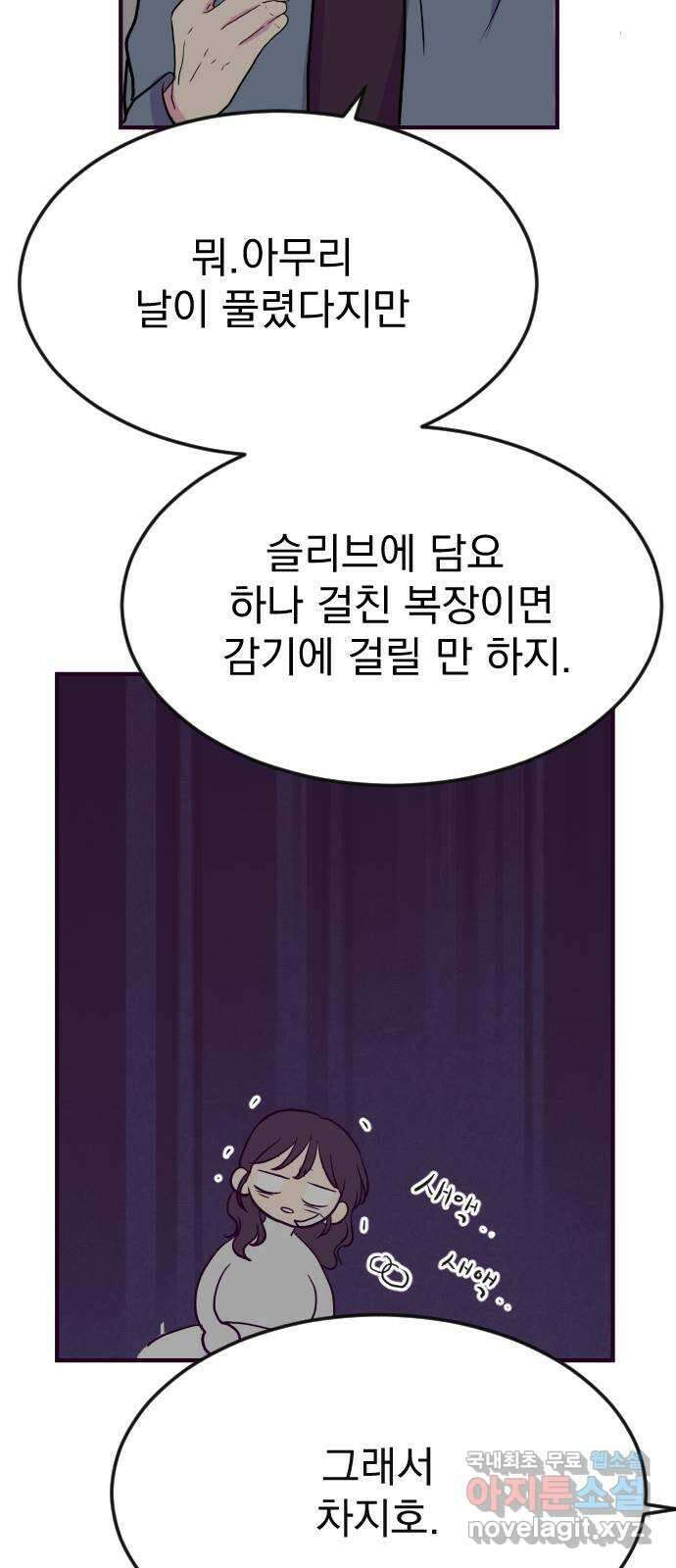 이런 미친 엔딩 18화 5