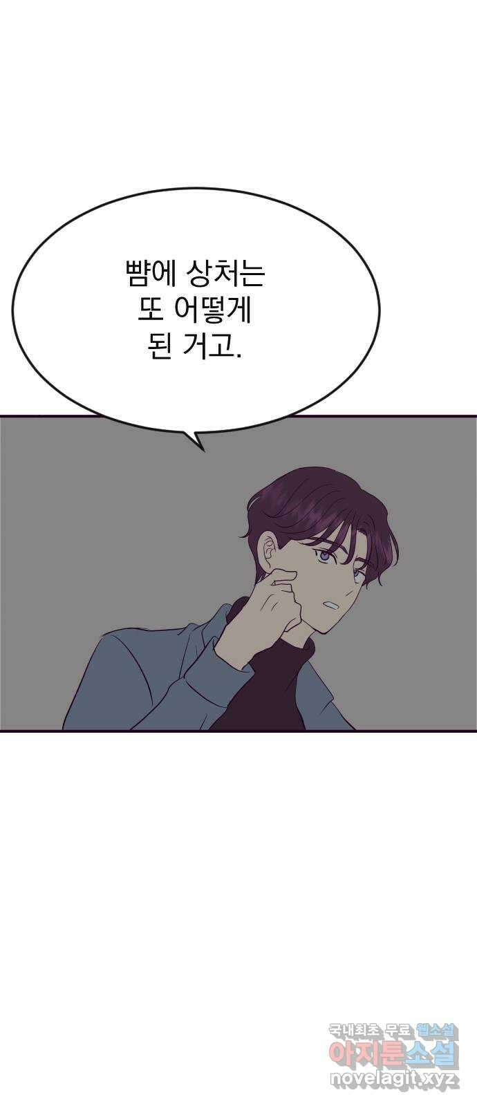 이런 미친 엔딩 18화 8