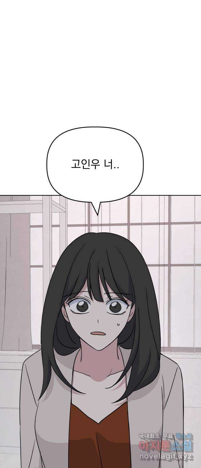 인과관계 61화. 인우의 이유 1