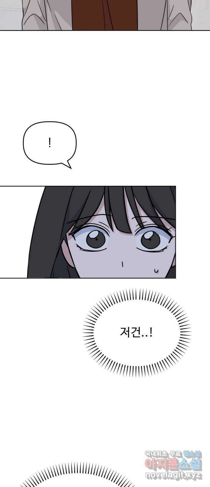 인과관계 61화. 인우의 이유 2