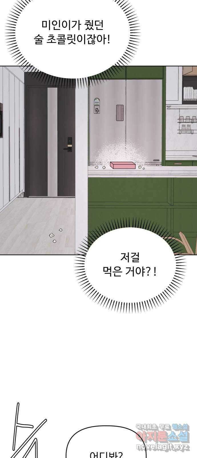 인과관계 61화. 인우의 이유 3