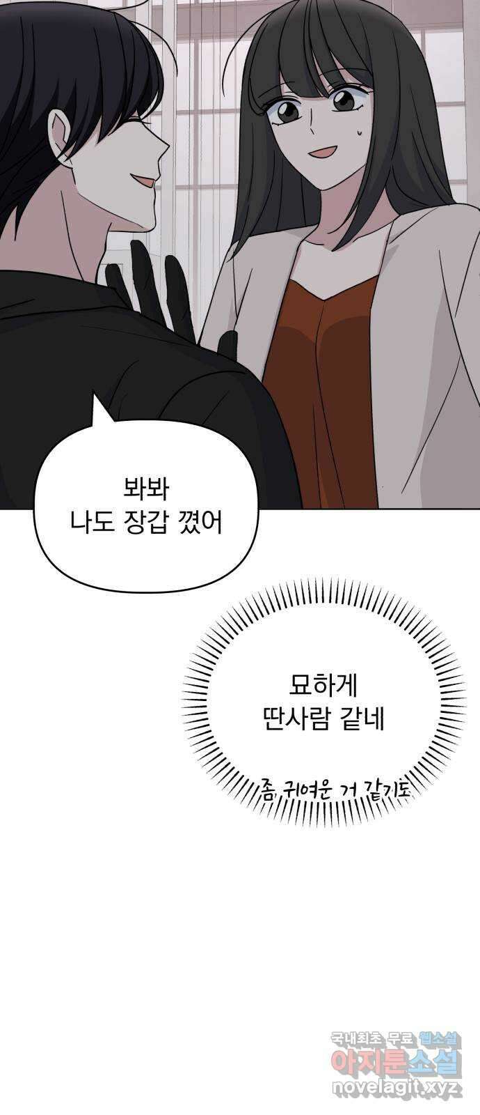 인과관계 61화. 인우의 이유 5