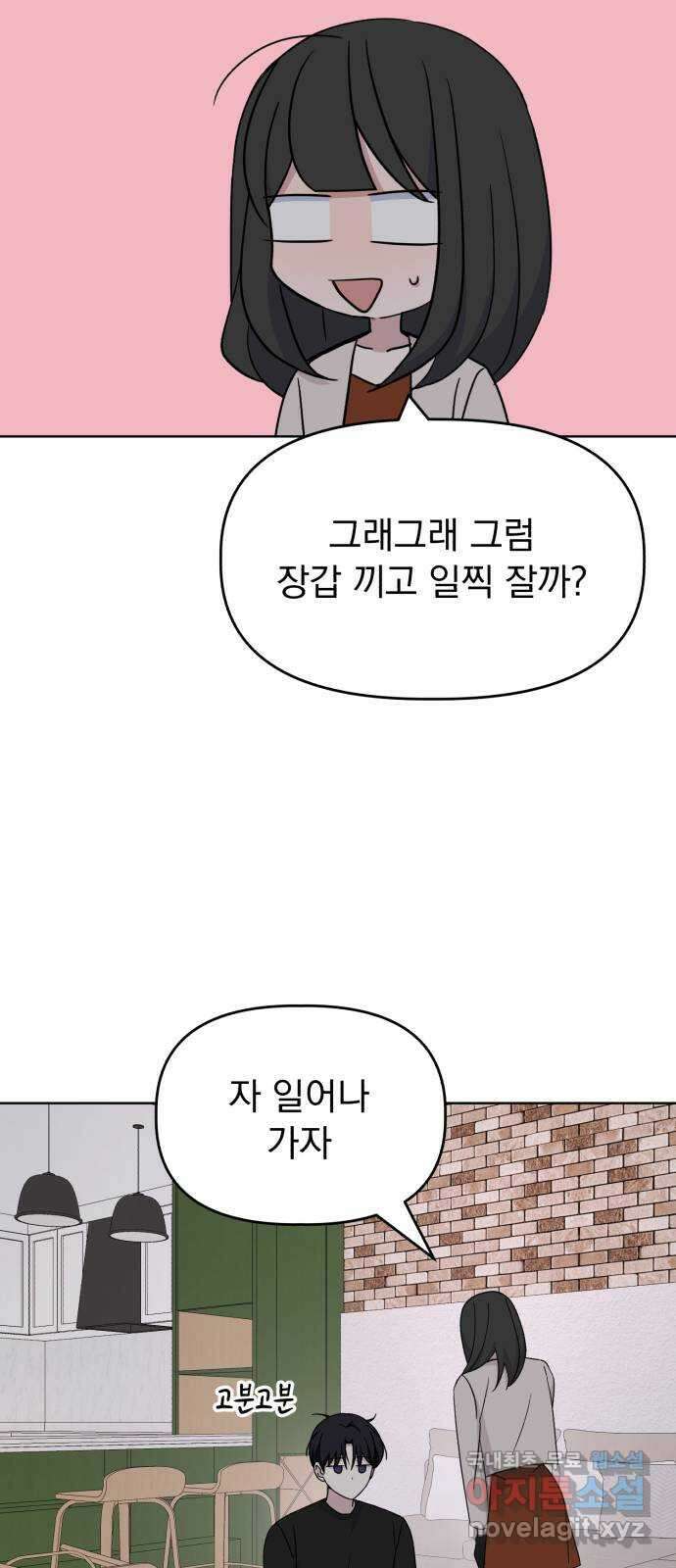 인과관계 61화. 인우의 이유 8