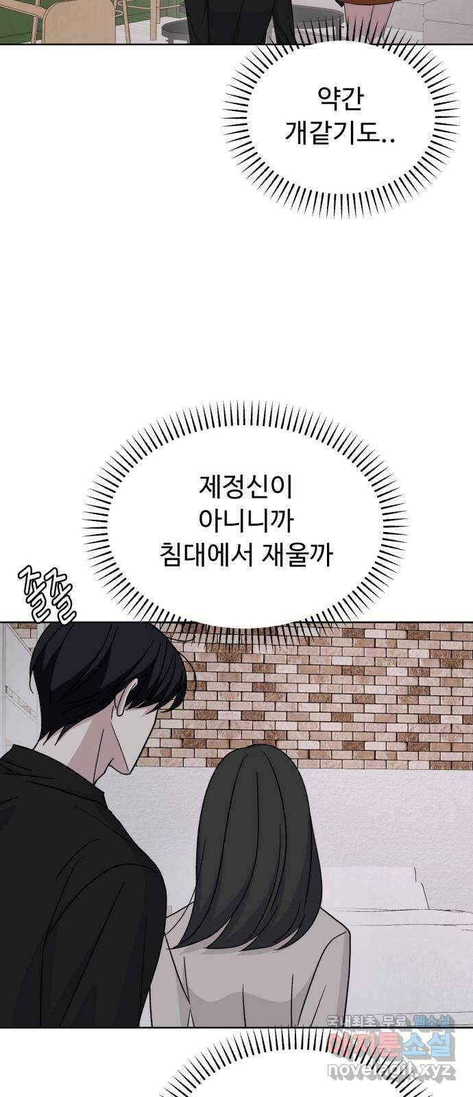 인과관계 61화. 인우의 이유 9