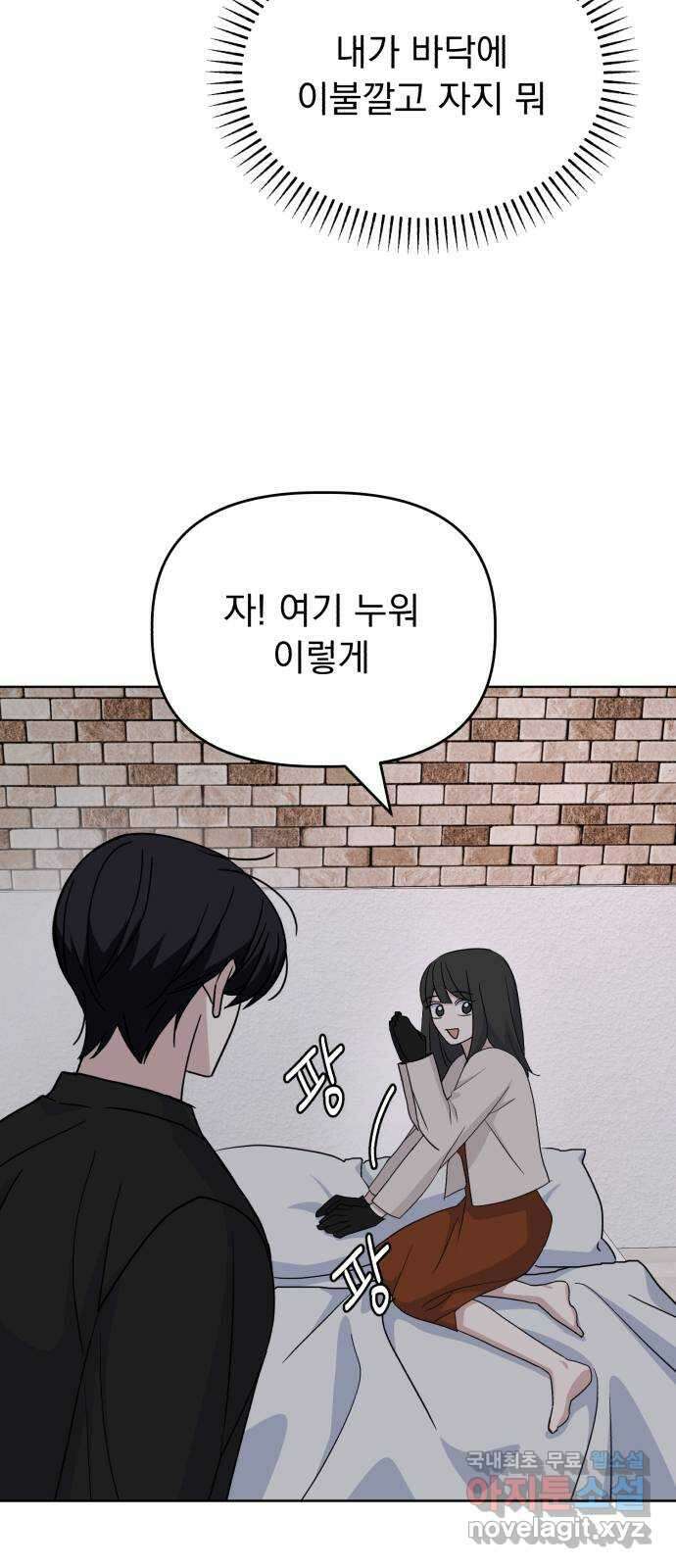 인과관계 61화. 인우의 이유 10