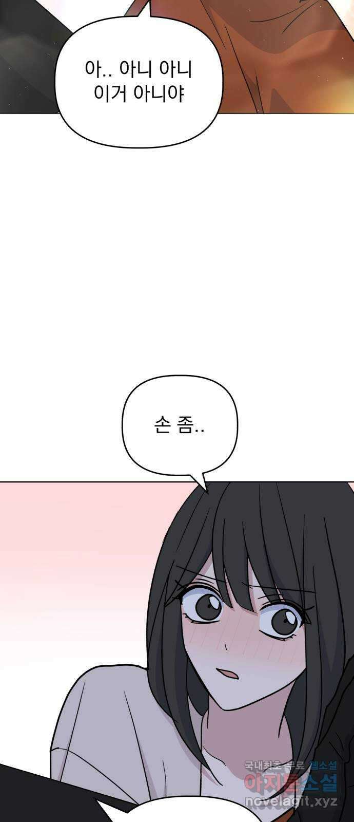 인과관계 61화. 인우의 이유 13