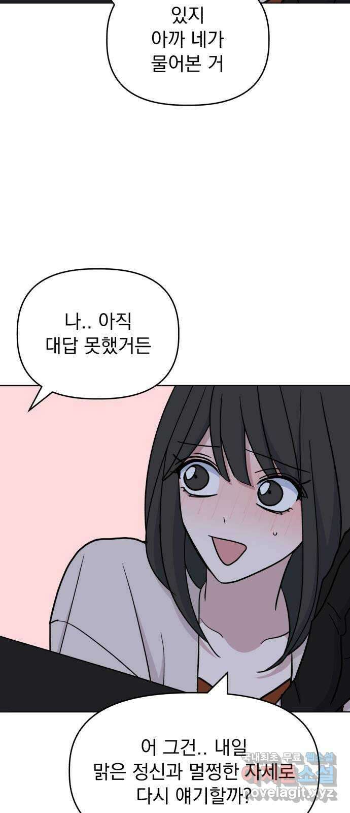 인과관계 61화. 인우의 이유 14