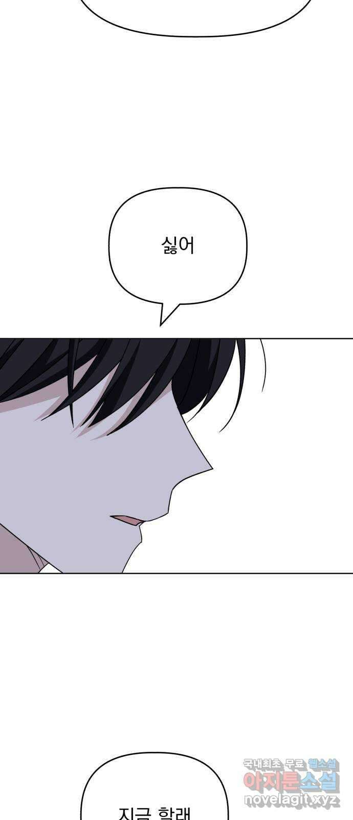 인과관계 61화. 인우의 이유 15